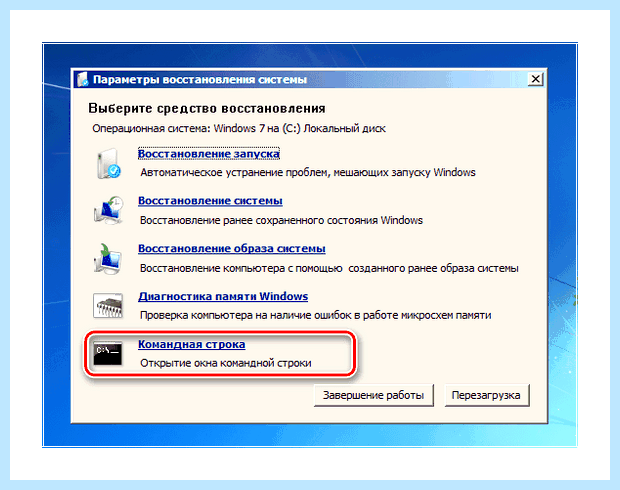 Windows 7 восстановление загрузчика через командную строку