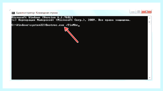 Windows 7 восстановление загрузчика через командную строку
