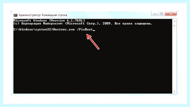 Windows 7 восстановление загрузчика через командную строку