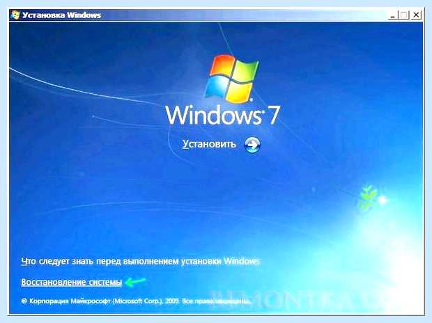 Windows 7 восстановление загрузчика