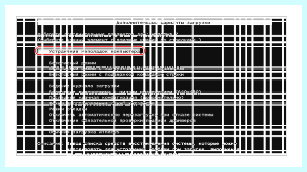 Windows 7 восстановление загрузчика