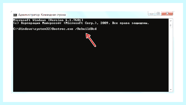 Windows 7 восстановление загрузчика