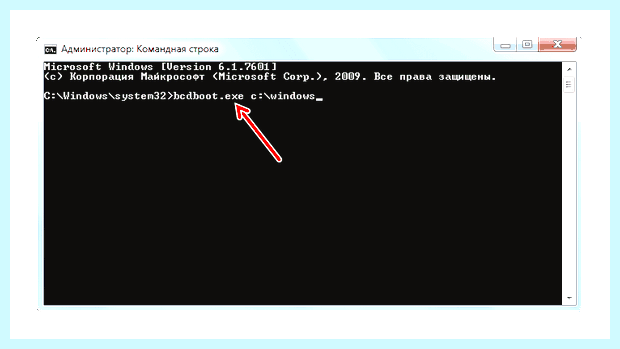 Windows 7 восстановление загрузчика