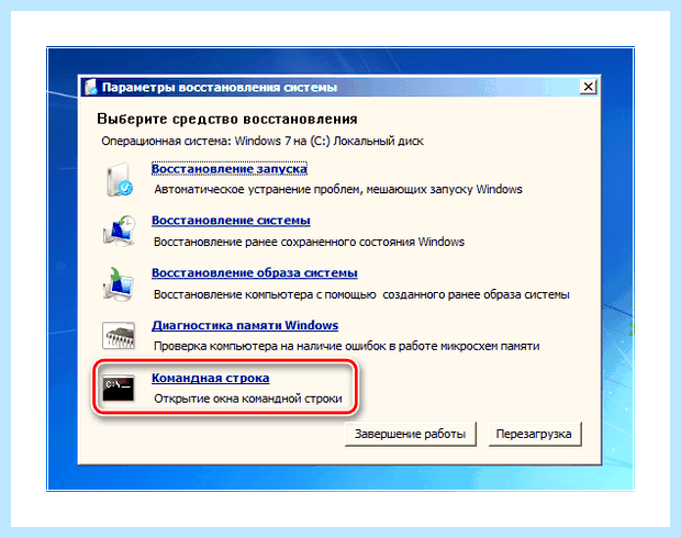Windows 7 восстановление загрузчика