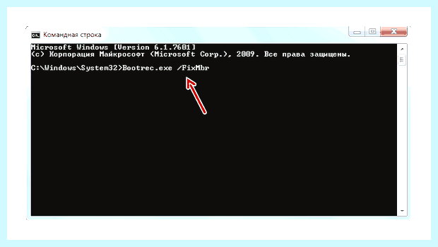 Windows 7 восстановление загрузчика