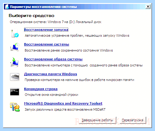 Windows 7 восстановление загрузчика