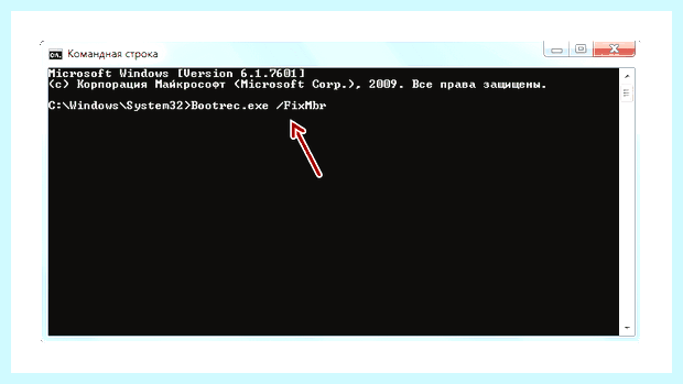 Windows 7 восстановление загрузчика