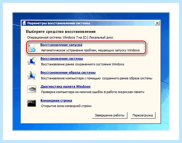 Windows 7 восстановление загрузчика