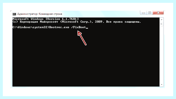 Windows 7 восстановление загрузчика