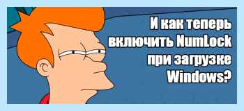 Windows 7 восстановление запуска через командную строку