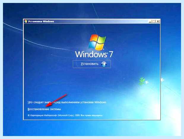 Windows 7 восстановление запуска через командную строку