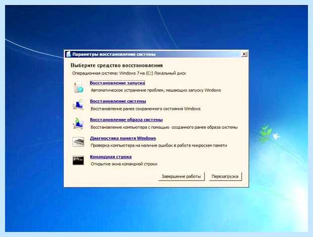 Windows 7 восстановление запуска через командную строку