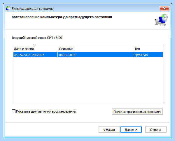 Windows 7 восстановление запуска через командную строку