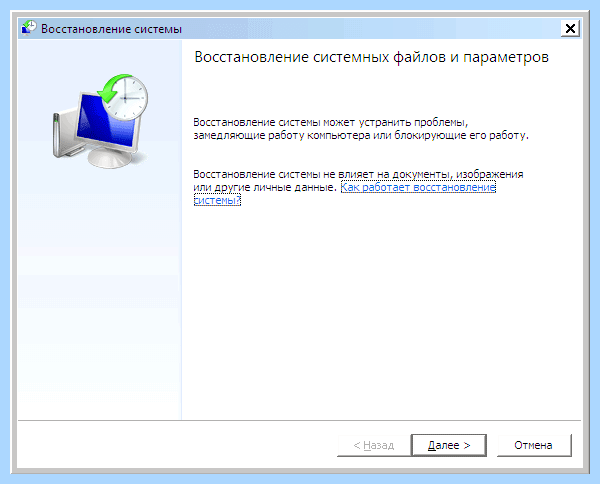 Windows 7 восстановление запуска через командную строку