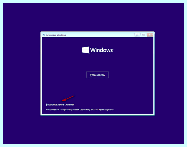 Windows 7 восстановление запуска через командную строку