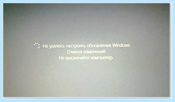 Windows 7 выполняется отмена изменений