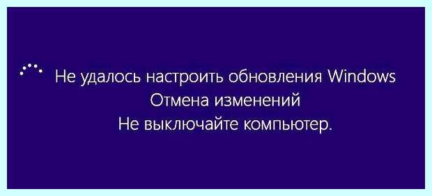 Windows 7 выполняется отмена изменений