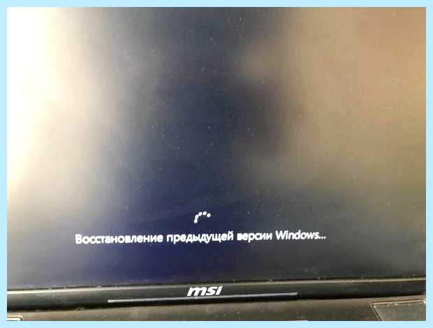 Windows 7 выполняется отмена изменений (windows, выполнять, отмена, изменение, обновления Windows, Windows Отмена) Windows 7 выполняется отмена изменений