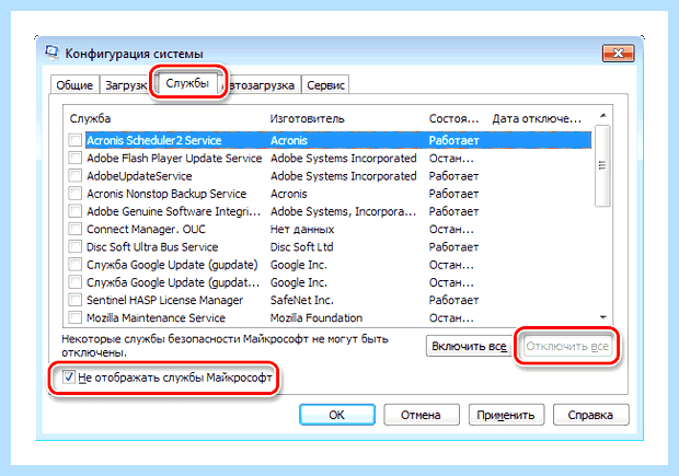 Windows 7 завершение работы долго висит