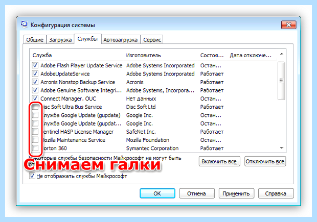 Windows 7 завершение работы долго висит