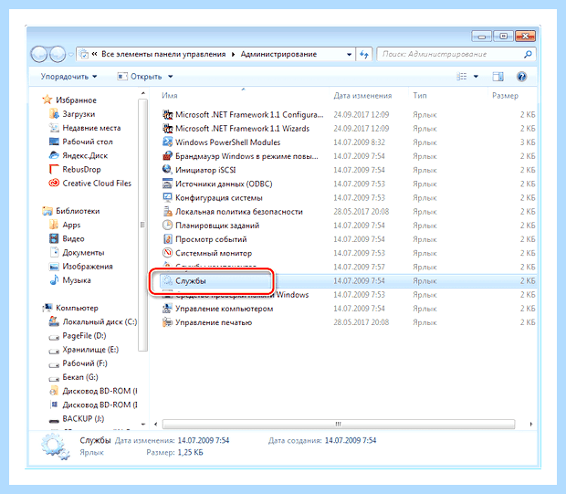 Windows 7 завершение работы долго висит