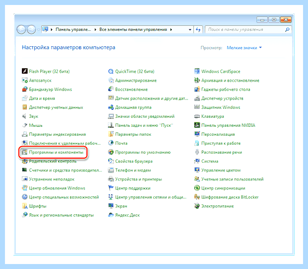 Windows 7 завершение работы долго висит