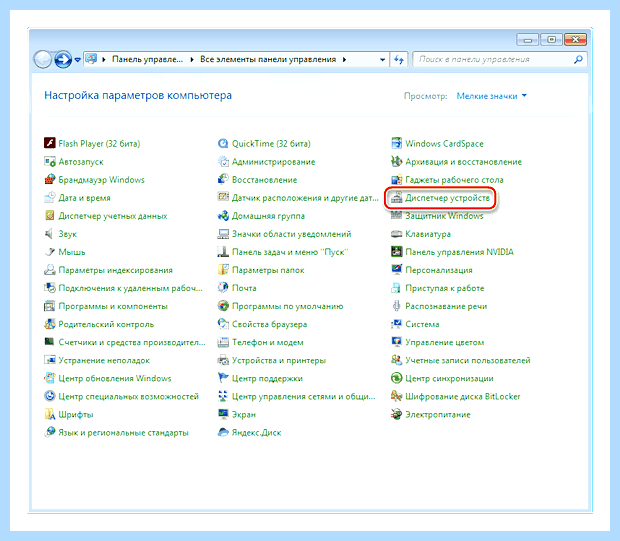 Windows 7 завершение работы долго висит