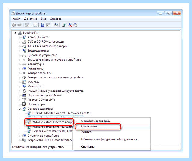 Windows 7 завершение работы долго висит
