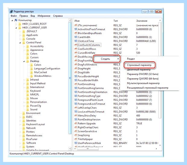 Windows 7 завершение работы долго висит