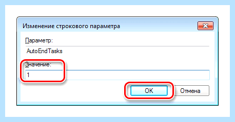 Windows 7 завершение работы долго висит