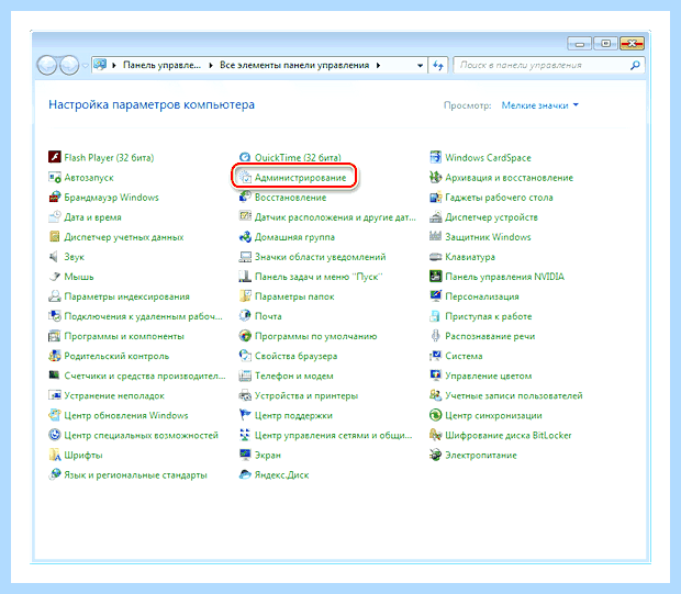 Windows 7 завершение работы долго висит