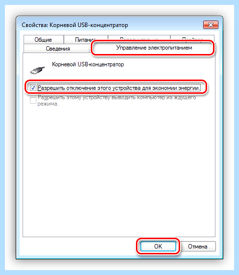 Windows 7 завершение работы долго висит
