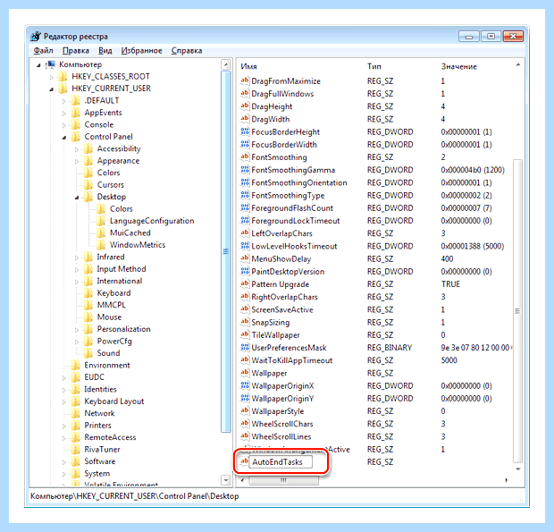 Windows 7 завершение работы долго висит