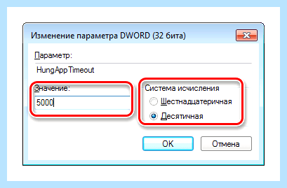 Windows 7 завершение работы долго висит