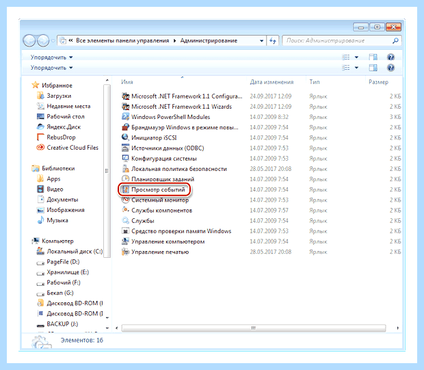 Windows 7 завершение работы долго висит