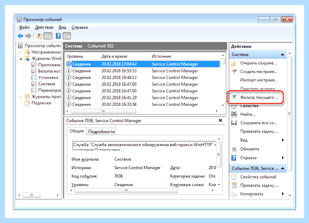 Windows 7 завершение работы долго висит
