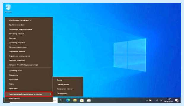Windows 7 завершение работы