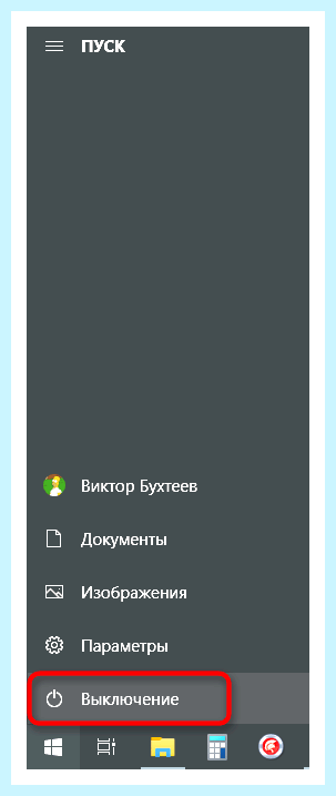Windows 7 завершение работы