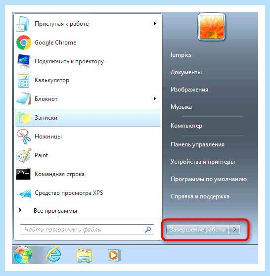 Windows 7 завершение работы