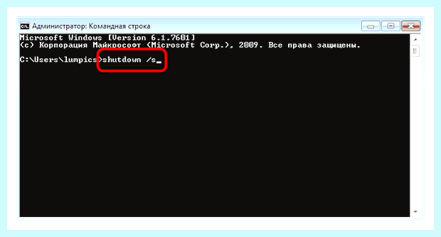 Windows 7 завершение работы