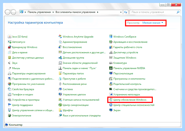 Windows 7 зависает на обновлении