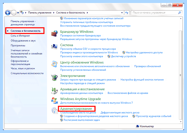 Windows 7 зависает на обновлении
