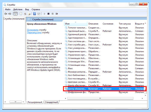 Windows 7 зависает на обновлении