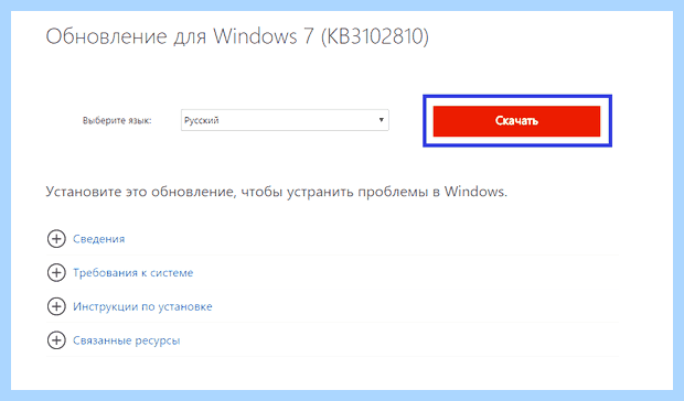 Windows 7 зависает на обновлении