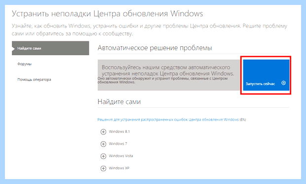Windows 7 зависает на обновлении