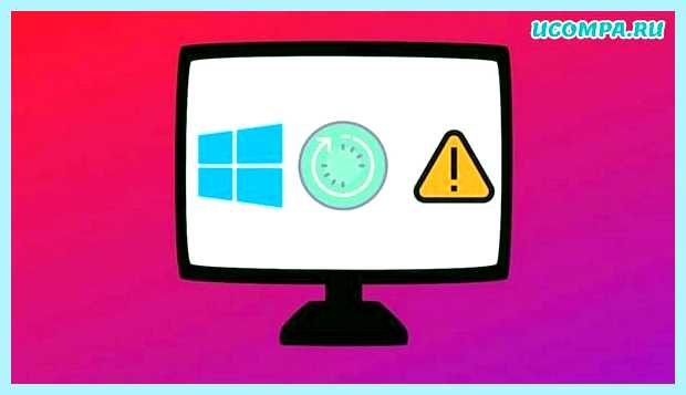 Windows 7 зависла настройка