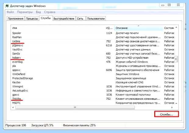 Windows 7 жрет оперативку (windows, жрать, оперативку, оперативной памяти, оперативную память) Windows 7 жрет оперативку