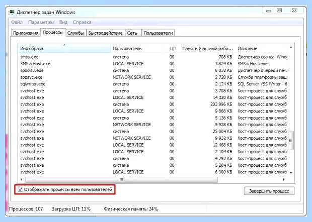 Windows 7 жрет оперативку (windows, жрать, оперативку, оперативной памяти, оперативную память) Windows 7 жрет оперативку