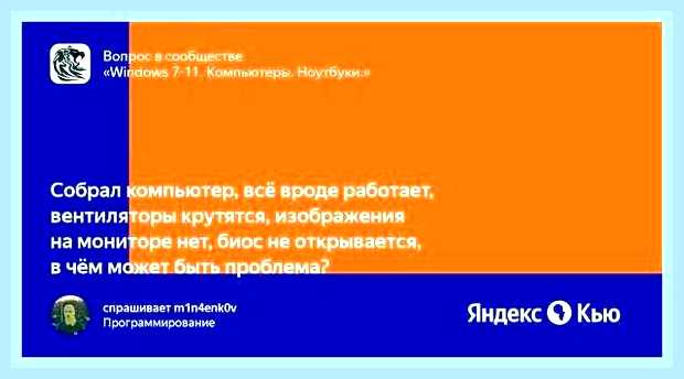 Вентиляторы крутятся изображения нет