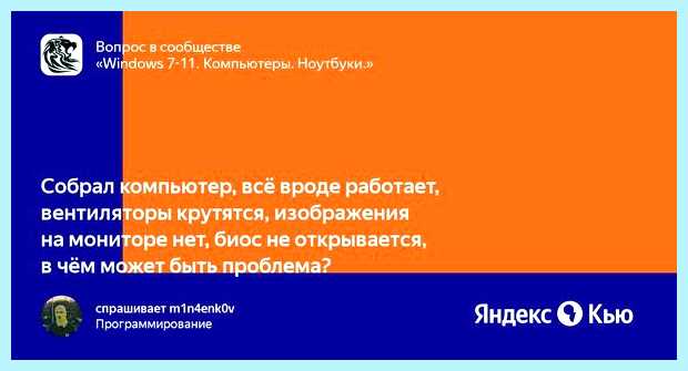 Вентиляторы крутятся изображения нет когда будет
